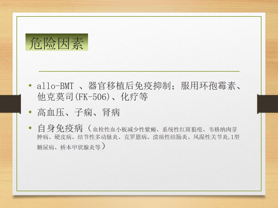 可逆性后部白质脑病综合征中央型,可逆性后部白质脑病综合征啥症状
