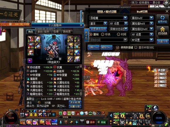 DNF红眼带支点还是荒古好，支点及荒古附加测试