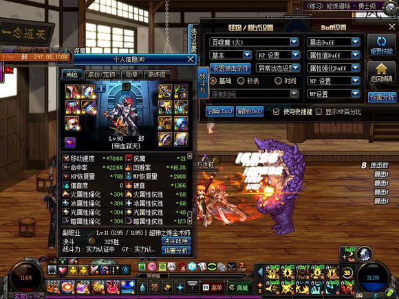 DNF红眼带支点还是荒古好，支点及荒古附加测试