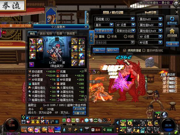 DNF红眼带支点还是荒古好，支点及荒古附加测试