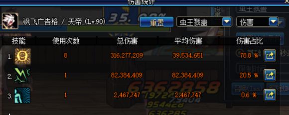 dnf90三件套,dnf90版本天劫套修罗