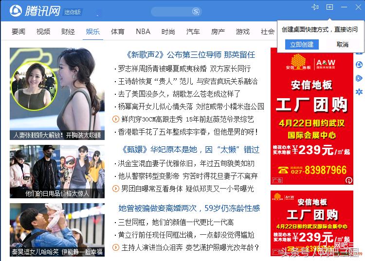 qq空间广告怎么永久屏蔽,屏蔽qq弹出来的广告