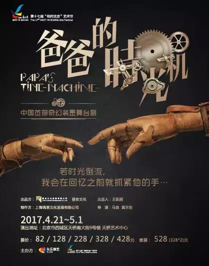 北京5月底最近有什么演出,北京四月份展览活动