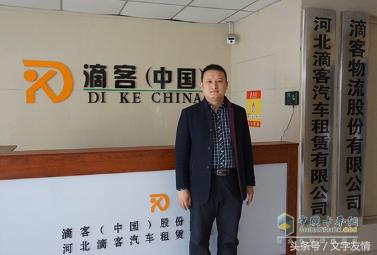 从滴客中国触摸物联网下的货运时代