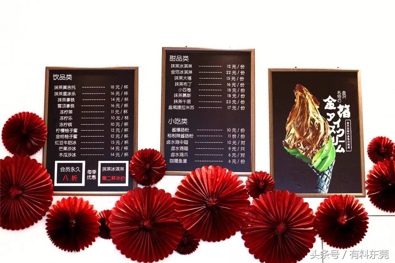 春风十里，不如吃你！抹茶金箔冰淇淋