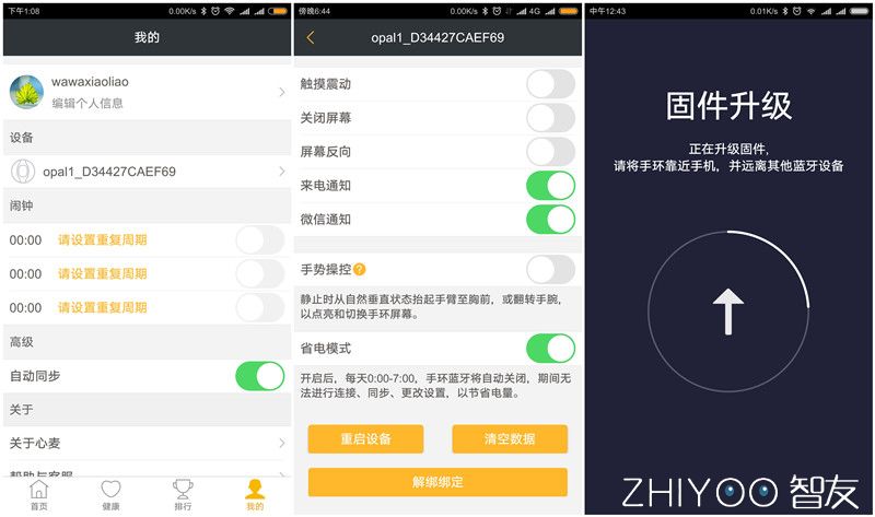 戴在手指上的手环,心麦手环