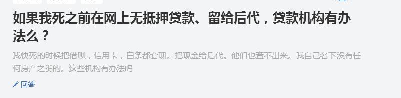 贷款人死后贷款由谁还后续,个人借款人死亡还要还款吗