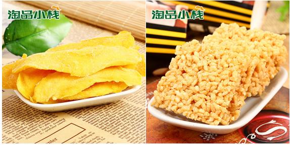 「从“味”遇见，一见倾心」淘品小栈七周年庆，等你来