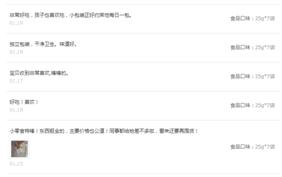 「从“味”遇见，一见倾心」淘品小栈七周年庆，等你来