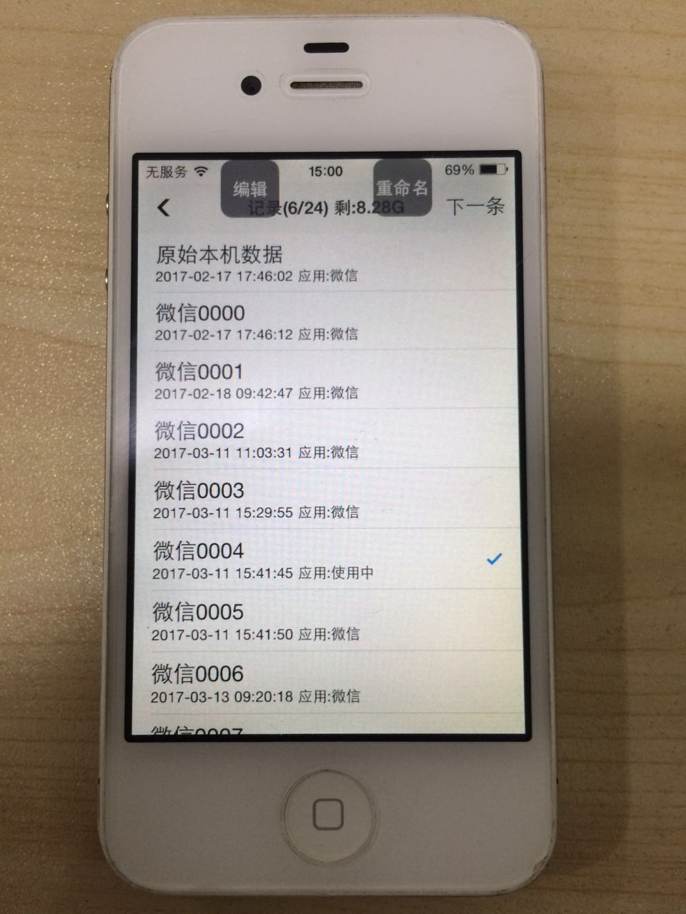 微信号有升值空间吗,微信新号价钱