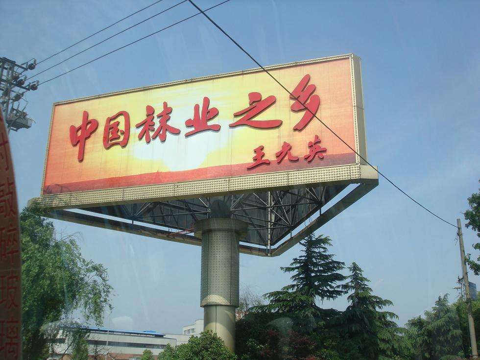 浙江特色小镇之诸暨大唐镇