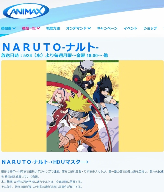 火影忍者老版动画画质变高清了,火影忍者20周年纪念动漫画质大改