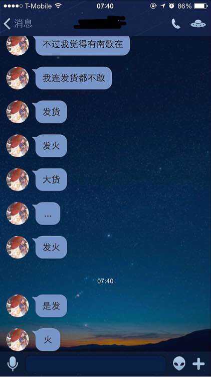 对不起我还是截图了,相信多年以后看见这些还是会……噗!