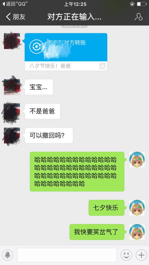 对不起我还是截图了,相信多年以后看见这些还是会……噗!