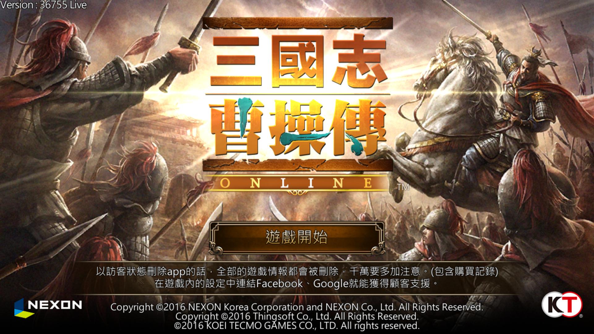 乱世奸雄!《三国志曹操传Online》测评