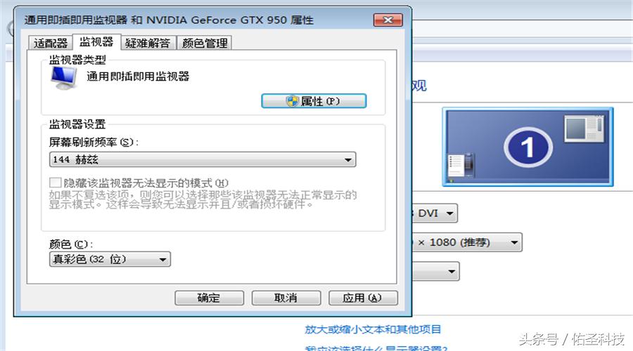 专业显示器用什么面板好,电脑显示器怎么选择最好