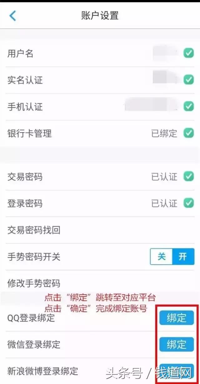 实用收藏|钱道网APP各种密码忘记了怎么办?