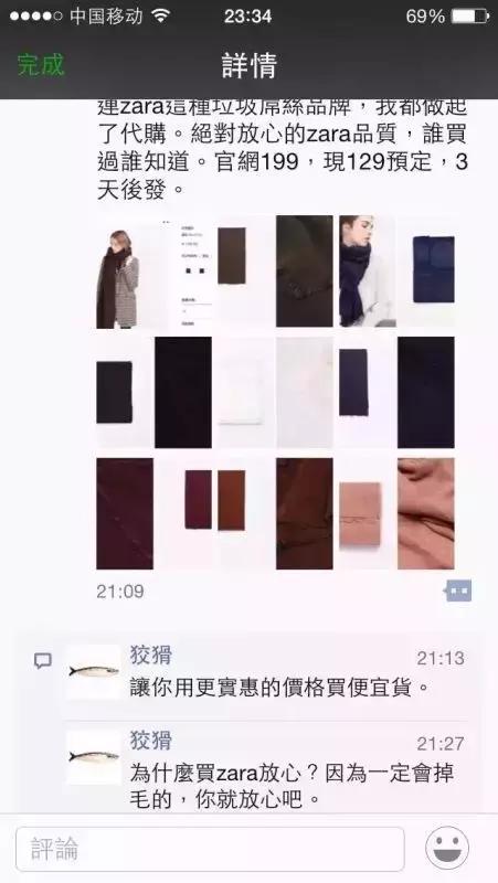 “好好的一个人，怎么就去做微商了呢？”