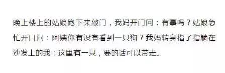 我媳妇是我妈用水枪射来的