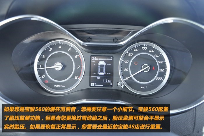 多方比较的选择谈宝骏560用车心得