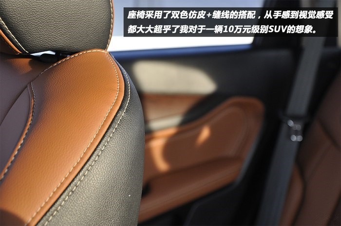 多方比较的选择谈宝骏560用车心得