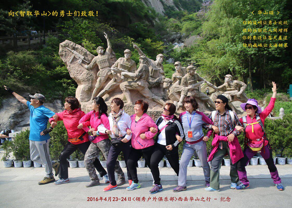 不到华山不知山之奇险,不登华山不知山峰之险