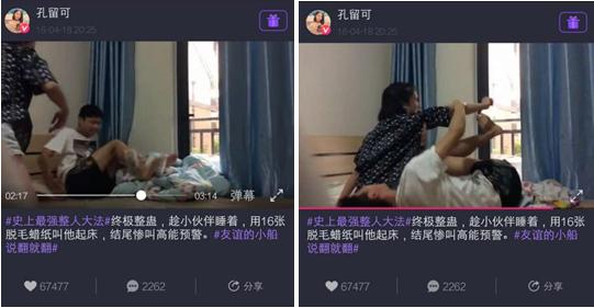 盘点:愚人节创意来袭美拍最强整蛊王玩转新套路