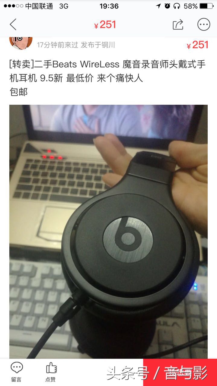 在闲鱼上买便宜的耳机靠谱吗,闲鱼买二手耳机要注意哪些事项