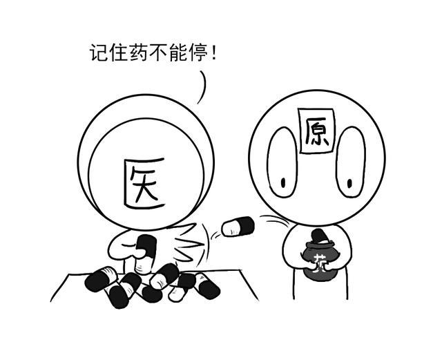 终身吃药的副作用,终身服药是对的吗