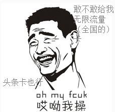 百度超大流量王卡,百度神卡