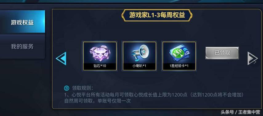 王者荣耀领三个隐藏福利新方法,王者荣耀每日暖心福利最多开多少