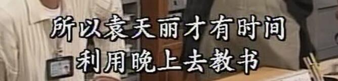 刑事侦缉档案袁天丽马成昌第五集,刑事侦缉档案袁天丽