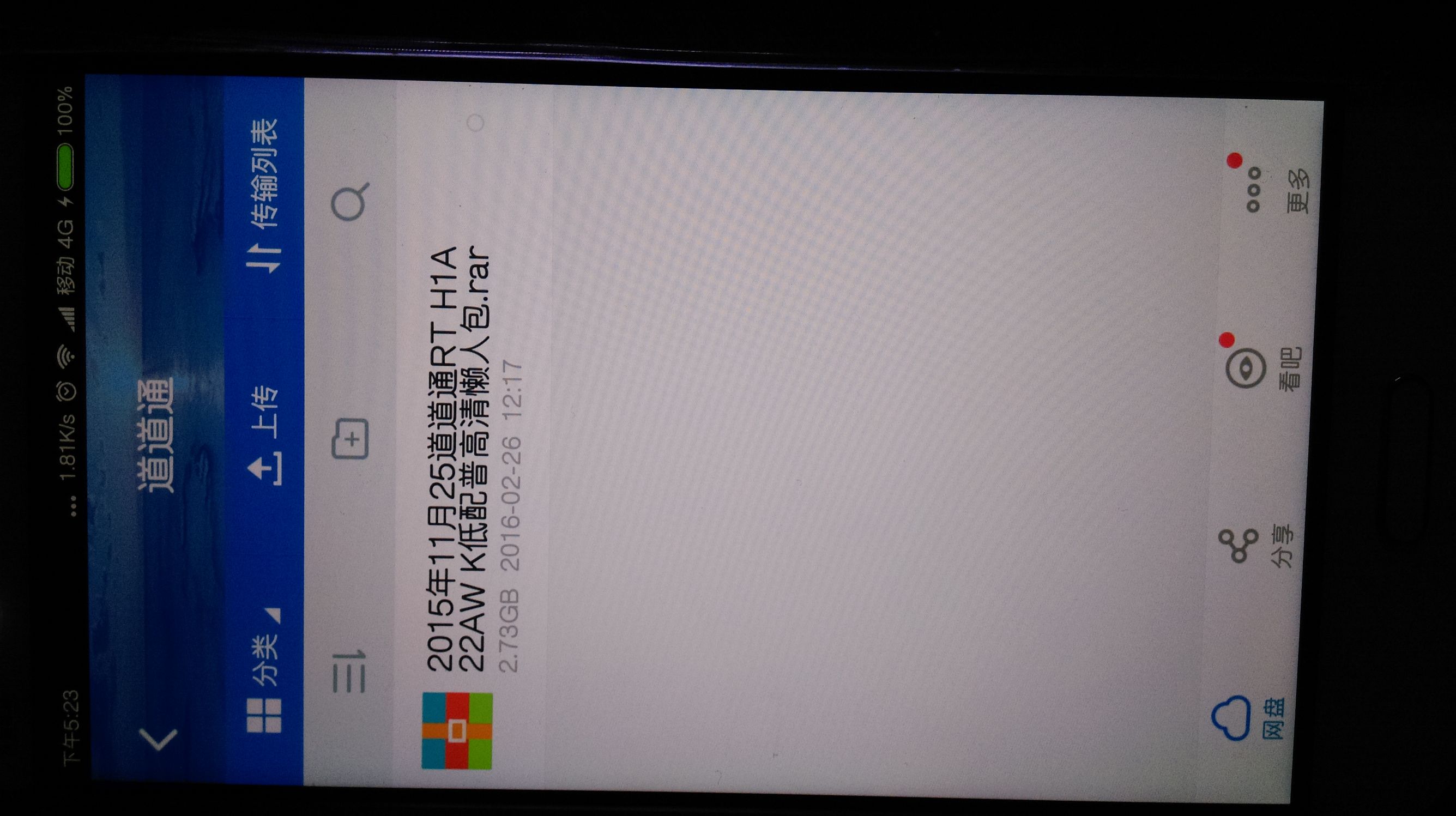 道道通导航怎么更新地图,道道通导航地图下载