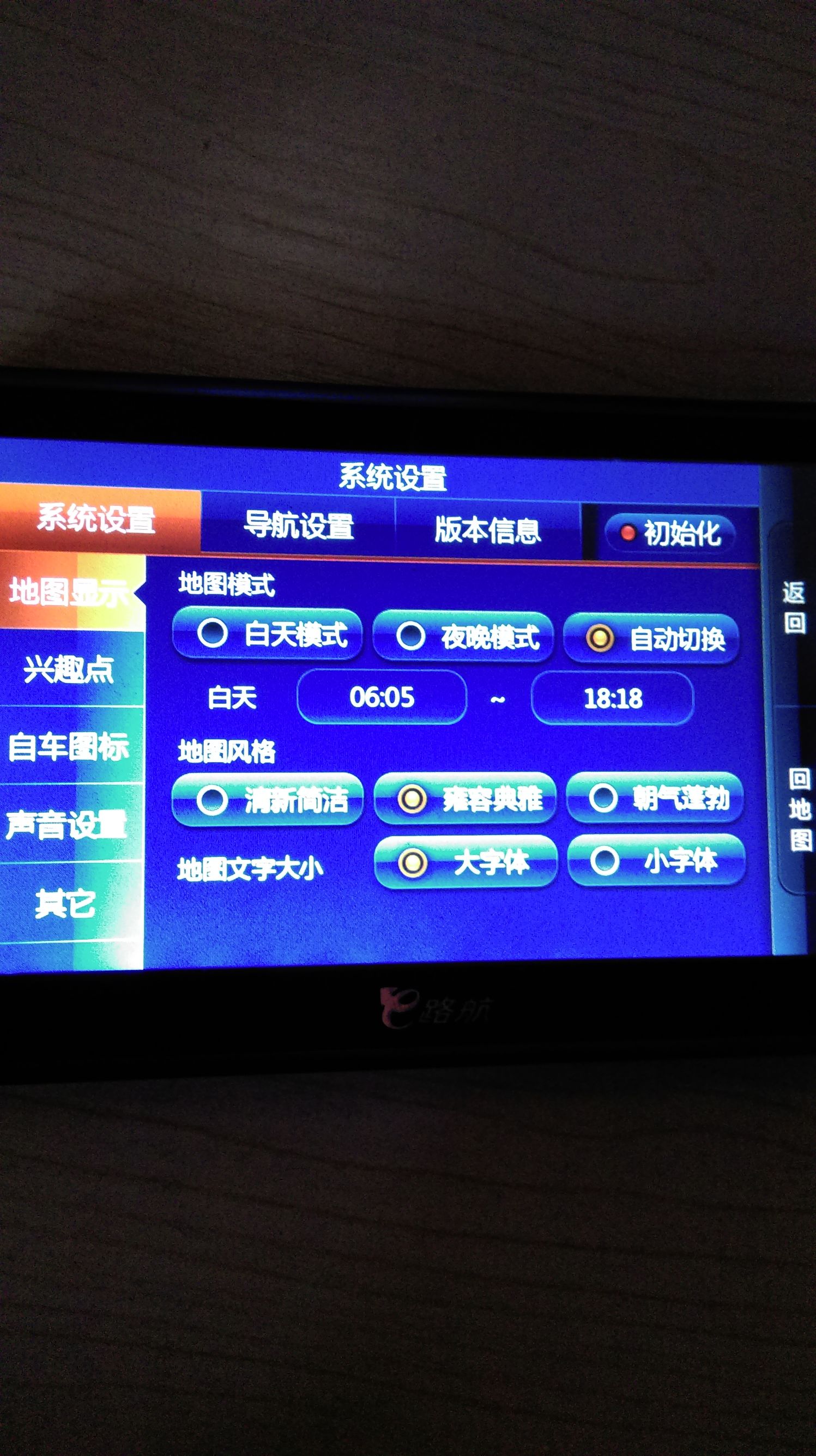 道道通导航怎么更新地图,道道通导航地图下载