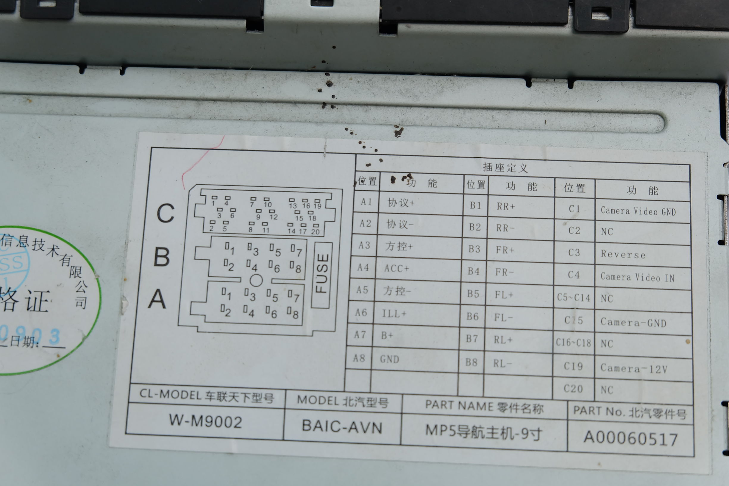 车载cd改dvd接线,车cd机改家用接线图