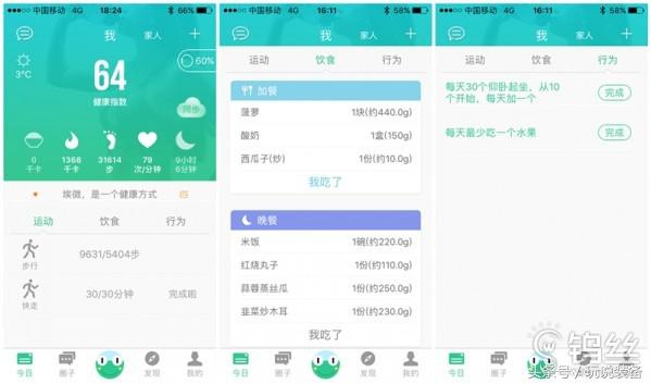 埃微手环推荐,手环测评高性价比