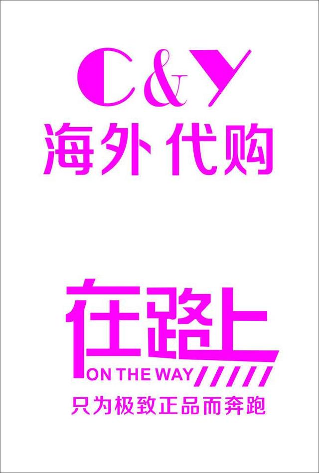 代购商未来前景,中国代购的前景和现状