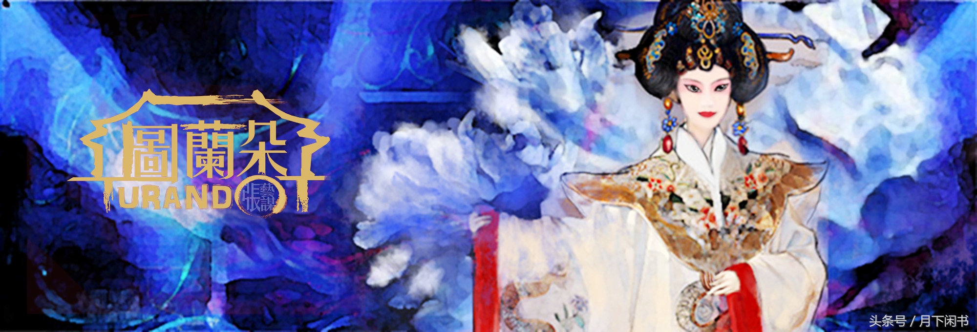 关于足球｜今晚的中伊之战，图兰朵的三道谜题