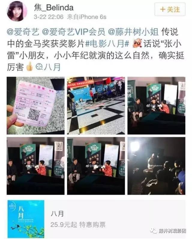 这电影能让人回到小时候，无聊又温柔《八月》（北京）观影报告