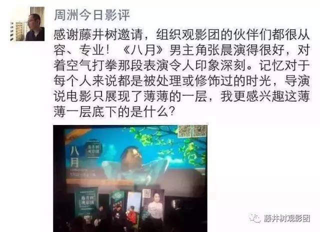 这电影能让人回到小时候，无聊又温柔《八月》（北京）观影报告