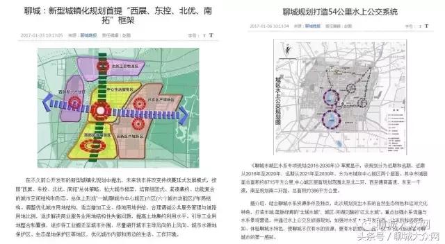 我是聊城人，嗯，就是刚刚上了热搜的聊城