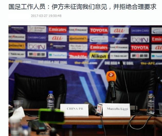 中伊对决完整视频,中伊之战