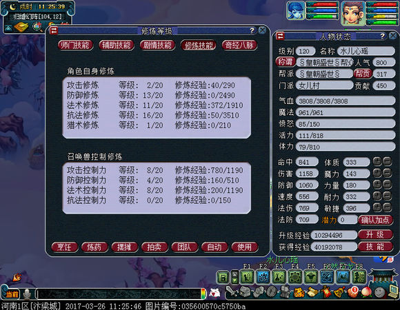 梦幻西游五开西游传说要刷吗,梦幻西游真实的5开