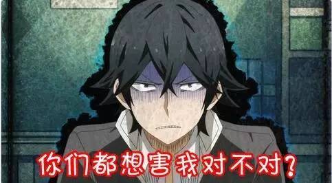 总有刁民想害你？可能你有的不止是“被害妄想症”……