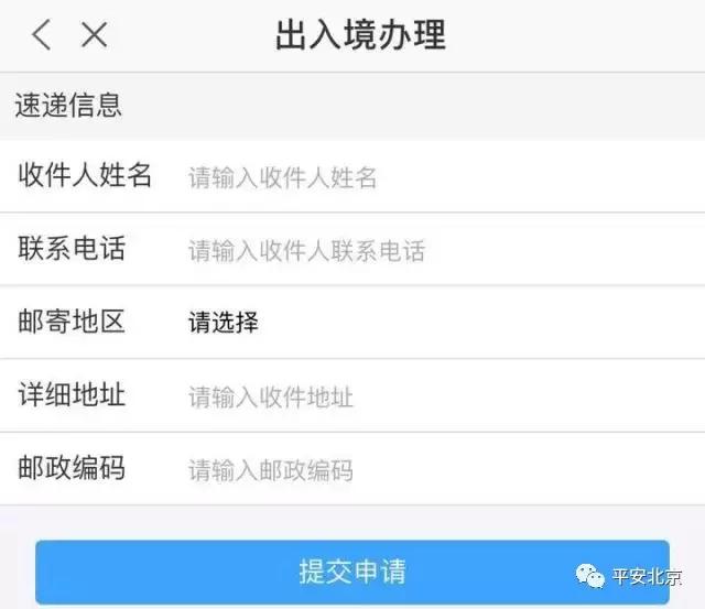 便民服务网上办证大厅,出入境预约服务平台