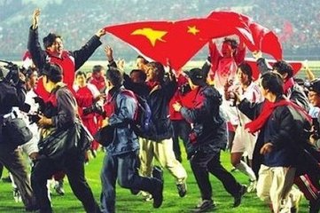 国足辉煌历史,国足曾经的辉煌战绩