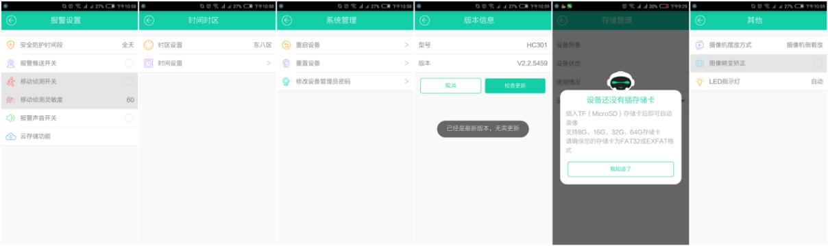 130w哪里够？200w才畅快阿波罗C3H智能摄像机试用