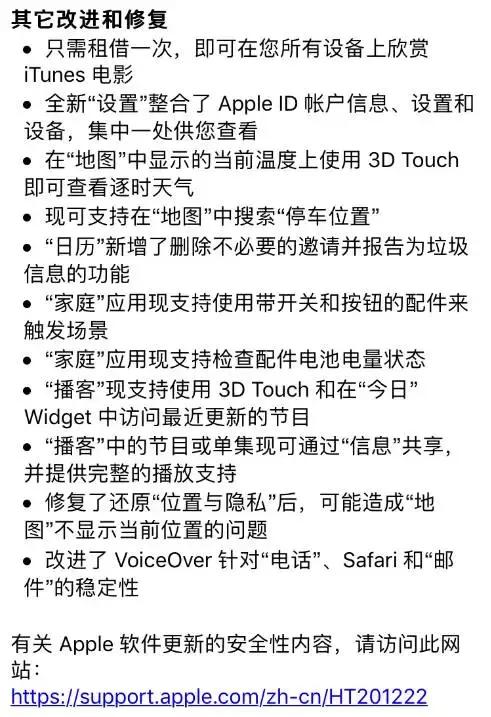 实测ios15.4.1,ios10正式版体验