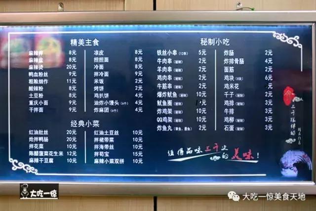 带大家尝尝正宗抚顺麻辣拌,正宗抚顺麻辣拌的菜品