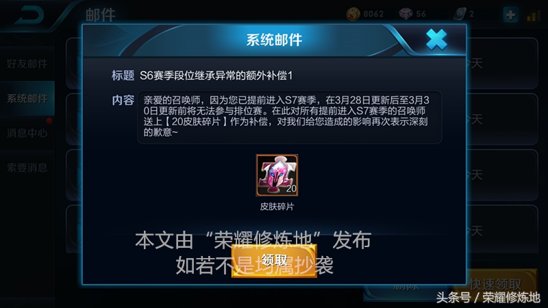 王者荣耀:天美终于大方了一回,送的东西我很满意